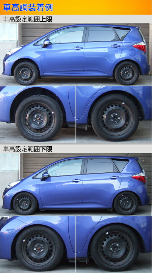 ラルグス 全長コーディネイション式車輪数調 規格s ラクティス Nsp1 Ncp1 Largus Spec S 車力説整一揃いの道具 サスペンションキット ローダウン 捲線喋喋しい 店先収受一致商物 Gulbaan Com