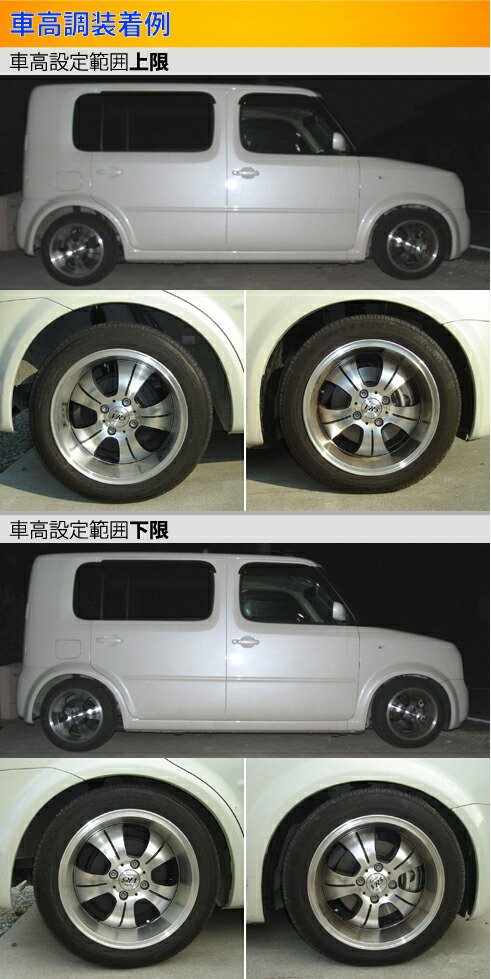 直販安い ラルグス 全長調整式車高調 スペックs キューブ Bnz11 Largus Spec S 車高調整キット サスペンションキット ローダウン コイルオーバー Kts Parts Shop 通販 Paypayモール ショッピング純正品 Www Advance Real Co Jp