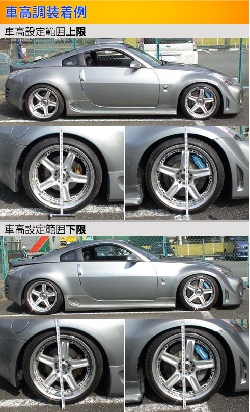 楽天市場 ラルグス 全長調整式車高調 スペックs フェアレディz Z33 取付セット アライメント込 Largus Spec S 車高調整キット サスペンションキット ローダウン コイルオーバー 店頭受取対応商品 車高調 ダウンサス プロ取付店kts