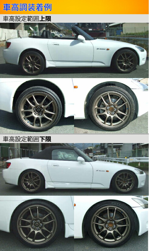 売上実績no 1 S00 ホンダ ラルグス 車高調 Ap1 Specs Largus 車高調キット 全長調整式 足周り Sutevalle Org