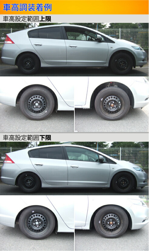 楽天市場 ラルグス 全長調整式車高調 スペックs インサイト Ze2 取付セット アライメント込 Largus Spec S 車高調整キット サスペンションキット ローダウン コイルオーバー 店頭受取対応商品 車高調 ダウンサス プロ取付店kts 楽天市場 ラルグス 全長調整式車高調 スペックs インサイト Ze2 取付セット アライメント込 Largus Spec S 車高調整キット サスペンションキット ローダウン コイルオーバー 店頭受取対応商品 車高調 ダウンサス プロ取付店kts