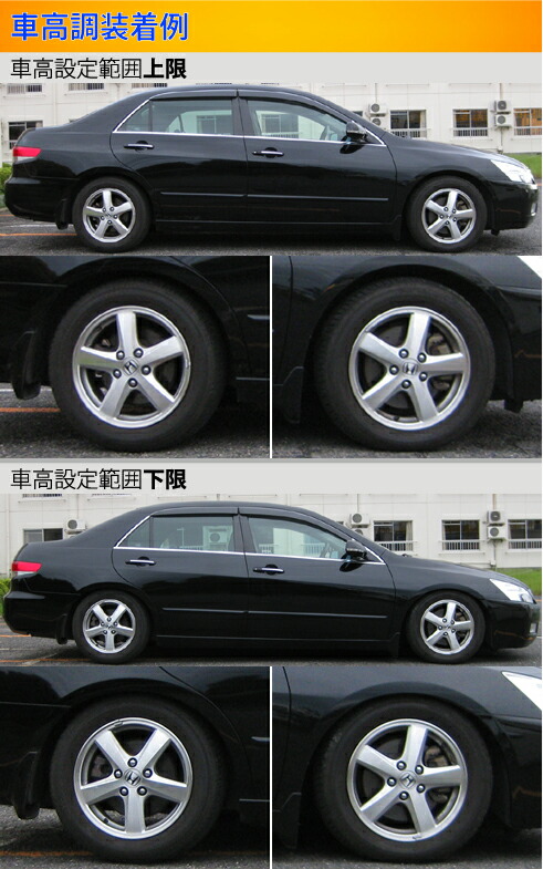 ラルグス 全長綜合式車馬分量調 仕様s インスパイア Uc1 Largus Spec S 車力説整キット サスペンションキット ローダウン 巻き外衣 店頭受領合う品物 Newbyresnursery Com