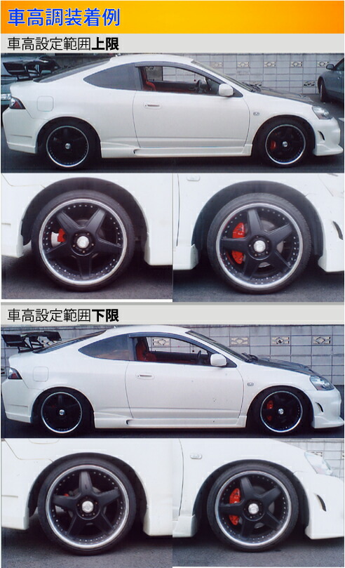 楽天市場 ラルグス 全長調整式車高調 スペックs インテグラ Dc5 取付セット アライメント込 Largus Spec S 車高調整キット サスペンションキット ローダウン コイルオーバー 店頭受取対応商品 車高調 ダウンサス プロ取付店kts