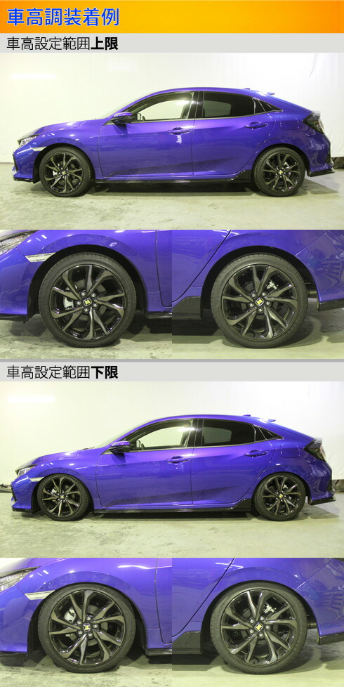 楽天市場 ラルグス 全長調整式車高調 スペックs シビック Fc1 Fk7 Largus Spec S 車高調整キット サスペンションキット ローダウン コイルオーバー 店頭受取対応商品 車高調 ダウンサス プロ取付店kts