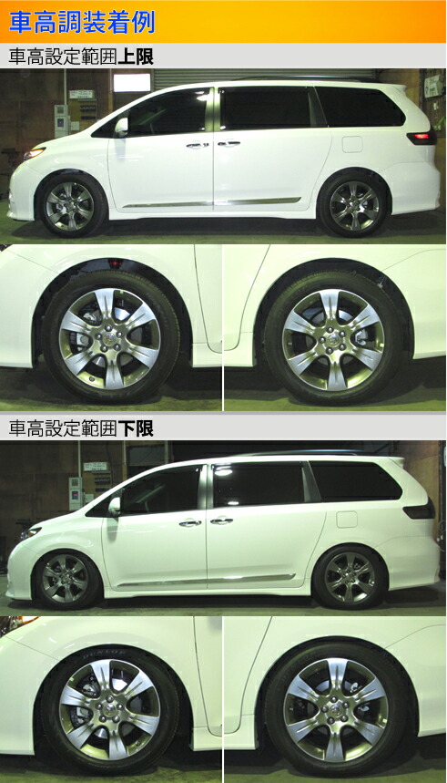 楽天市場 ラルグス 全長調整式車高調 スペックs シエナ Gsl30l Largus Spec S 車高調整キット サスペンションキット ローダウン コイルオーバー 店頭受取対応商品 車高調 ダウンサス プロ取付店kts