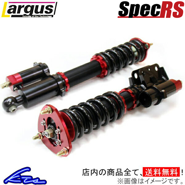 楽天市場 Largus ラルグス 全長調整式車高調キット Specrs ニッサン シルビア S15 車高調 Largus Online Shop