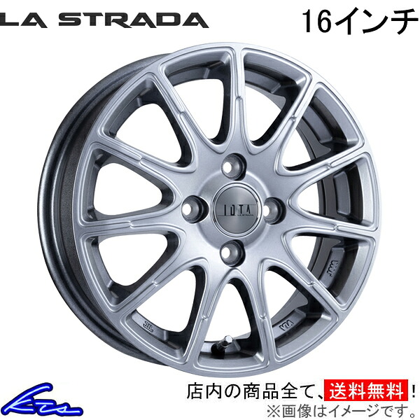 カローラフィールダー 160系 アルミホイール ラ・ストラーダ ティラード イオタ LOT660C42 LA STRADA ラストラーダ TIRADO IOTA 16インチ 4穴 +42 インセット42 COROLLA FIELDER 車用ホイール 1本 4本セット 1台分 一台分 1枚 4枚【店頭受取対応商品】|車高調 ダウンサス プロ取付店KTS