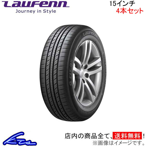 471円 爆安プライス ラウフェン G Fit As01 4本セット サマータイヤlaufenn Lh42 夏タイヤ 1台分