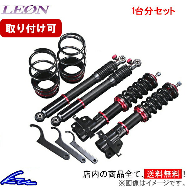 楽天市場】ワゴンR 車高調 MH23S LEON レオン 低王 全長式