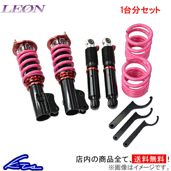 楽天市場】ワゴンR 車高調 MH23S LEON レオン 低王 全長式