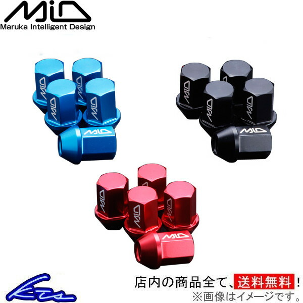 ホイールナット MID 軽量ジュラルミンロックナット&ナットセット 20個セット 全長35mm M12 マルカサービス 20本セット 袋ナット 60&deg;テーパー A7075 超々ジュラルミン【店頭受取対応商品】｜車高調 ダウンサス プロ取付店KTS