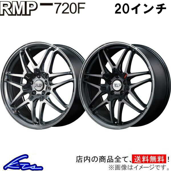 IS F 20系 アルミホイール MID RMP 720F【20&times;8.5J 5-114 INSET45】マルカサービス 20インチ 5穴 114.3 +45 インセット45 車用ホイール 1本 4本セット 1台分 一台分 1枚 4枚【店頭受取対応商品】｜車高調 ダウンサス プロ取付店KTS