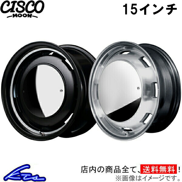 ハイエース レジアスエース 200系 アルミホイール MID ガルシア シスコ ムーン【15×6J 6-139 INSET33】マルカサービス Garcia CISCO MOON 15インチ 6穴 139.7 +33 インセット33 HIACE REGIUS ACE 車用ホイール 1本 4本セット 1台分 一台分 1枚 4枚【店頭受取対応商品】|車高調 ダウンサス プロ取付店KTS