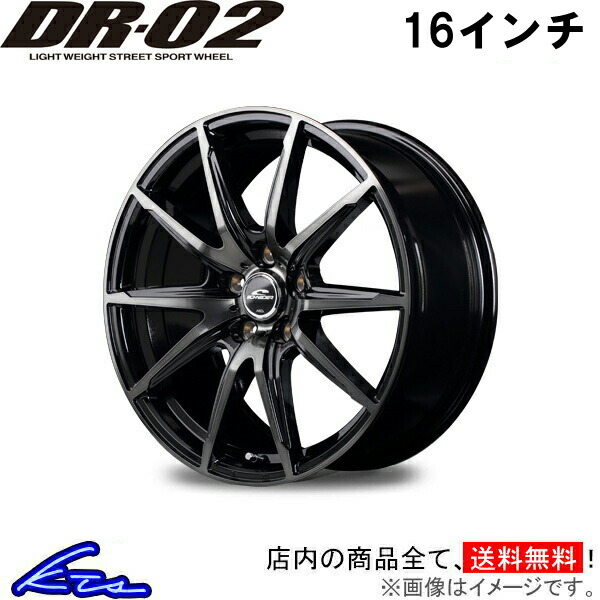 アクセラ(スポーツ) BM系 BY系 アルミホイール MID シュナイダー DR-02【16&times;6.5J 5-114 INSET48】マルカサービス SCHNEIDER DR02 16インチ 5穴 114.3 +48 インセット48 AXELA SPORT 車用ホイール 1本 4本セット 1台分 一台分 1枚 4枚【店頭受取対応商品】｜車高調 ダウンサス プロ取付店KTS 39,675円