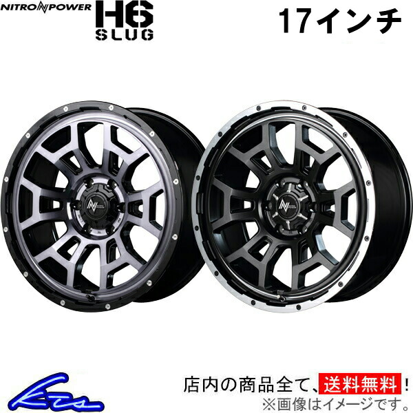 ランドクルーザープラド 120系 アルミホイール MID ナイトロパワー H6スラッグ【17&times;8J 6-139 INSET20】マルカサービス NITRO POWER H6 SLUG 17インチ 6穴 139.7 +20 インセット20 ランクル プラド LAND CRUISER PRADO 車用ホイール 1本 4本セット 1台分【店頭受取対応商品】｜車高調 ダウンサス プロ取付店KTS