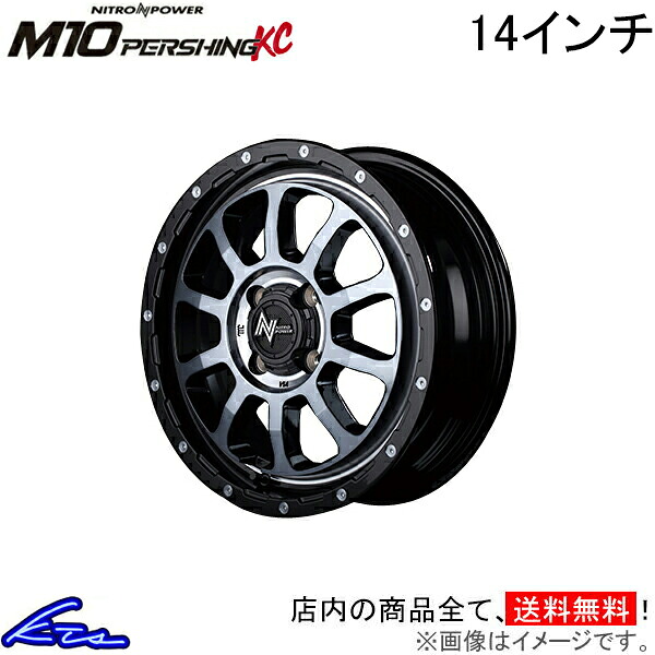 エブリイワゴン DA17W アルミホイール MID ナイトロパワー M10パーシングKC【14×4.5J 4-100 INSET45 ブラック/DC】マルカサービス NITRO POWER M10 PERSHING-KC 14インチ 4穴 +45 インセット45 エブリー EVERY WAGON 車用ホイール 1本 4本セット 1台分【店頭受取対応商品】|車高調 ダウンサス プロ取付店KTS