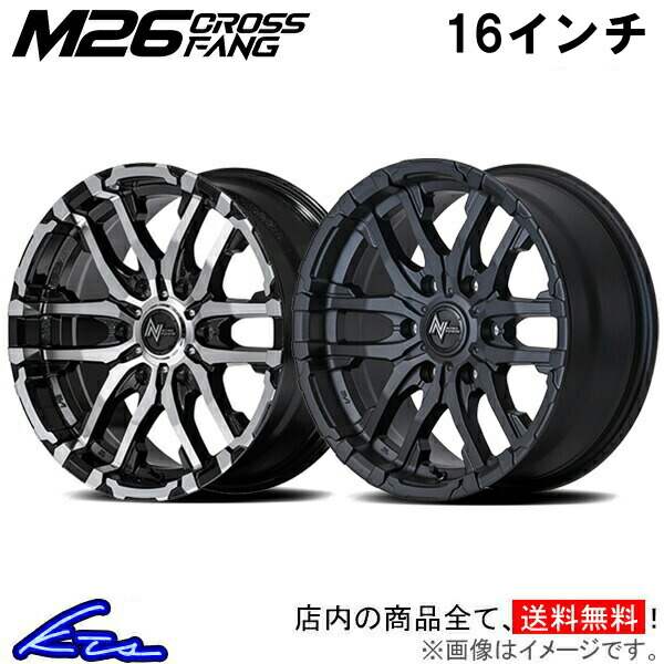 ハイエース レジアスエース 200系 アルミホイール MID ナイトロパワー M26クロスファング【16&times;6.5J 6-139 INSET38】マルカサービス NITRO POWER M26 CROSS FANG 16インチ 6穴 139.7 +38 インセット38 HIACE REGIUS ACE 車用ホイール 1本 4本セット【店頭受取対応商品】｜車高調 ダウンサス プロ取付店KTS