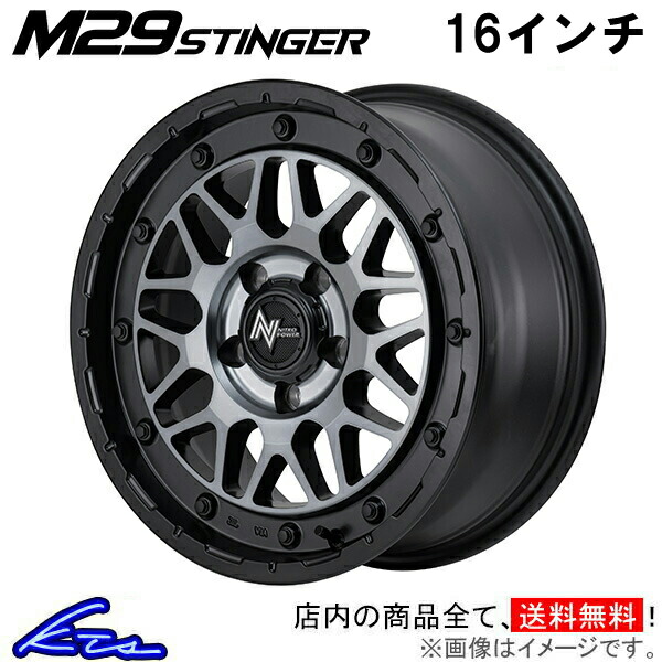 グランディス NA系 アルミホイール MID ナイトロパワー M29スティンガー【16×7J 5-114 INSET40 セミグロス】マルカサービス NITRO POWER M29 STINGER 16インチ 5穴 114.3 +40 インセット40 GRANDIS 車用ホイール 1本 4本セット 1台分 一台分 1枚 4枚【店頭受取対応商品】|車高調 ダウンサス プロ取付店KTS