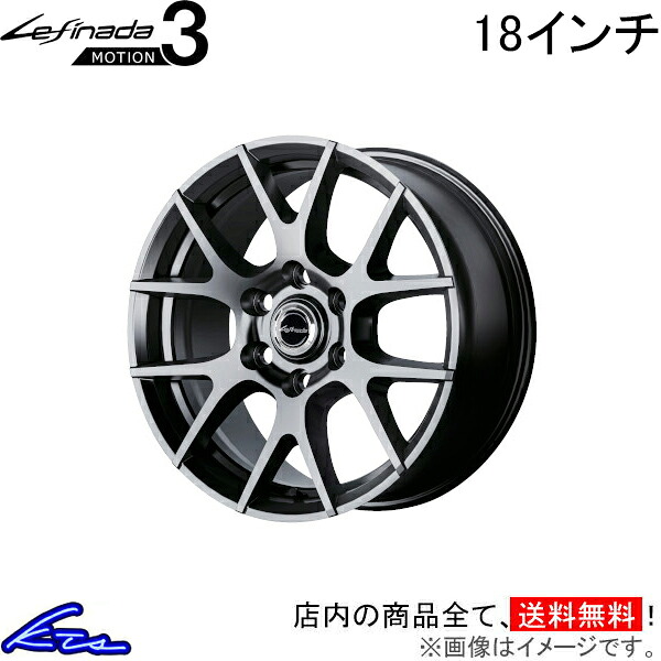 ランドクルーザー 300系 アルミホイール MID レフィナーダ モーション3【18&times;8J 6-139 INSET50 平座】マルカサービス Lefinada MOTION 3 18インチ 6穴 139.7 +50 インセット50 ランクル LAND CRUISER 車用ホイール 1本 4本セット 1台分 一台分 1枚 4枚【店頭受取対応商品】｜車高調 ダウンサス プロ取付店KTS
