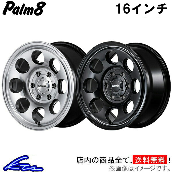 アテンザ GJ系 アルミホイール MID ガルシア パーム8【16&times;7J 5-114 INSET40】マルカサービス Garcia palm8 16インチ 5穴 114.3 +40 インセット40 ATENZA 車用ホイール 1本 4本セット 1台分 一台分 1枚 4枚【店頭受取対応商品】｜車高調 ダウンサス プロ取付店KTS