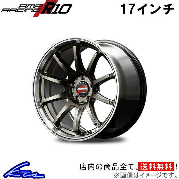 CR-V RE3 RE4 アルミホイール MID RMPレーシング R10【17&times;7J 5-114 INSET48 シルバー】マルカサービス RMP RACING 17インチ 5穴 114.3 +48 インセット48 CRV 車用ホイール 1本 4本セット 1台分 一台分 1枚 4枚【店頭受取対応商品】｜車高調 ダウンサス プロ取付店KTS