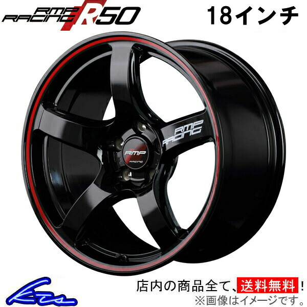 アルミホイール MID RMPレーシング R50【18×9.5J 5-114 INSET22】マルカサービス RMP RACING 18インチ 5穴 114.3 +22 インセット22 車用ホイール 1本 4本セット 1台分 一台分 1枚 4枚【店頭受取対応商品】|車高調 ダウンサス プロ取付店KTS