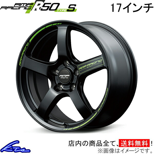 楽天市場】BRZ ZC6 アルミホイール MID RMPレーシング R50 タイプS【17