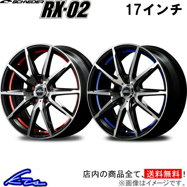 キザシ 91系 アルミホイール MID シュナイダー RX-02【17×7J 5-114 INSET50】マルカサービス SCHNEIDER RX02 17インチ 5穴 114.3 +50 インセット50 KIZASHI 車用ホイール 1本 4本セット 1台分 一台分 1枚 4枚【店頭受取対応商品】|車高調 ダウンサス プロ取付店KTS