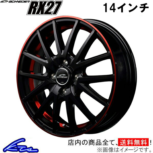 スペーシア(ギア) MK53S アルミホイール MID シュナイダー RX27【14&times;4.5J 4-100 INSET45 ブラック/リム】マルカサービス SCHNEIDER 14インチ 4穴 +45 インセット45 Spacia GEAR 車用ホイール 1本 4本セット 1台分 一台分 1枚 4枚【店頭受取対応商品】｜車高調 ダウンサス プロ取付店KTS