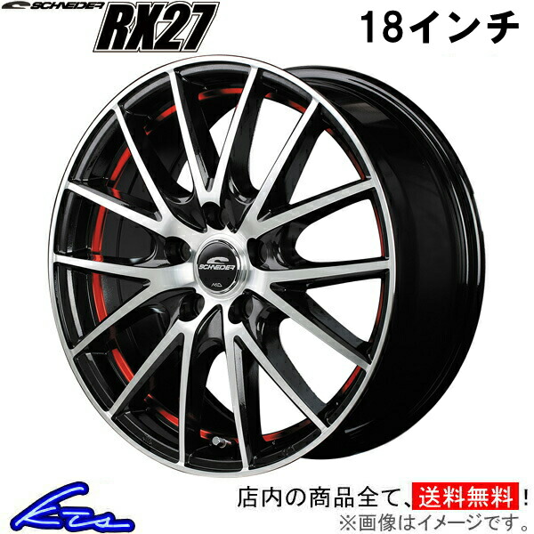 アテンザ(ワゴン) GJ系 アルミホイール MID シュナイダー RX27【18×7J 5-114 INSET50】マルカサービス SCHNEIDER 18インチ 5穴 114.3 +50 インセット50 ATENZA WAGON 車用ホイール 1本 4本セット 1台分 一台分 1枚 4枚【店頭受取対応商品】|車高調 ダウンサス プロ取付店KTS