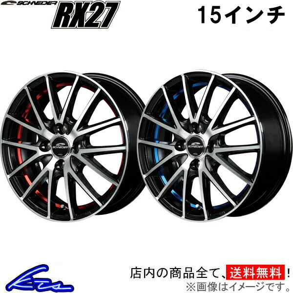 ベルタ 90系 アルミホイール MID シュナイダー RX27【15&times;5.5J 4-100 INSET43】マルカサービス SCHNEIDER 15インチ 4穴 +43 インセット43 BELTA 車用ホイール 1本 4本セット 1台分 一台分 1枚 4枚【店頭受取対応商品】｜車高調 ダウンサス プロ取付店KTS
