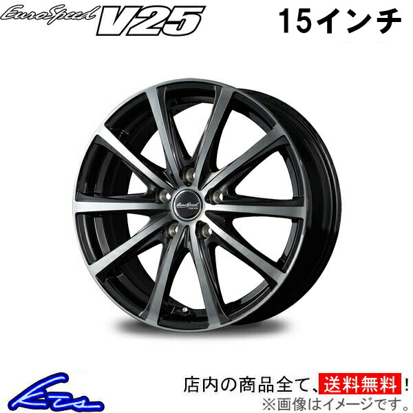 インプレッサ GP系 GJ系 アルミホイール MID ユーロスピード V25【15&times;6J 5-100 INSET45 ブラポリ】マルカサービス EuroSpeed 15インチ 5穴 +45 インセット45 IMPREZA 車用ホイール 1本 4本セット 1台分 一台分 1枚 4枚【店頭受取対応商品】｜車高調 ダウンサス プロ取付店KTS