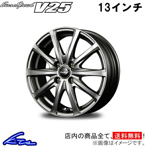 ブーン M300系 アルミホイール MID ユーロスピード V25【13&times;5B 4-100 INSET35】マルカサービス EuroSpeed 13インチ 4穴 +35 インセット35 Boon 車用ホイール 1本 4本セット 1台分 一台分 1枚 4枚【店頭受取対応商品】｜車高調 ダウンサス プロ取付店KTS