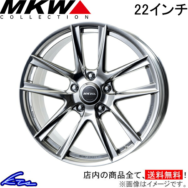 LX570 URJ201W アルミホイール MKW FG-5 Monolithic FORGED【22&times;10J 5-150 INSET51 MwP】TRISTAR トライスター FG5 22インチ 5穴 +51 インセット51 車用ホイール 1本 4本セット 1台分 一台分 1枚 4枚【店頭受取対応商品】｜車高調 ダウンサス プロ取付店KTS