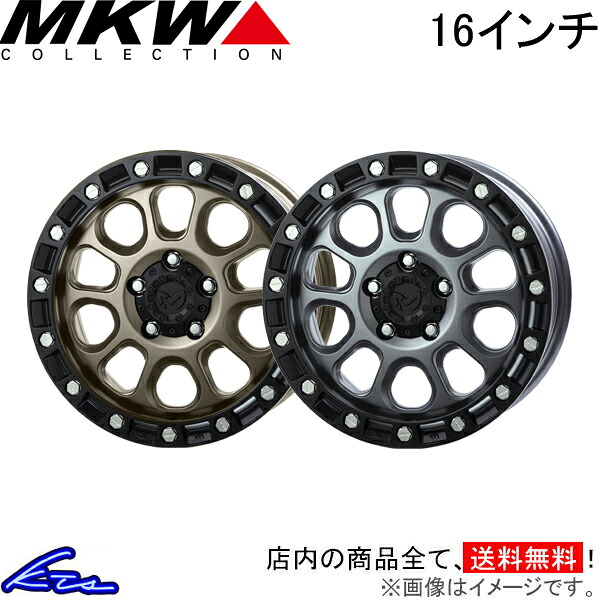 デリカD：5 CV系 アルミホイール MKW M204 JP Spec【16&times;7J 5-114 INSET35】TRISTAR トライスター 16インチ 5穴 114.3 +35 インセット35 DELICA D5 車用ホイール 1本 4本セット 1台分 一台分 1枚 4枚【店頭受取対応商品】｜車高調 ダウンサス プロ取付店KTS