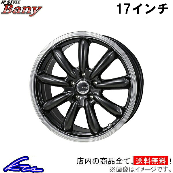IS 30系 アルミホイール MONZA JAPAN JPスタイル バーニー RB-18 モンツァ ジャパン JP-STYLE Bany 17インチ 5穴 114.3 +38 インセット38 車用ホイール 1本 4本セット 1台分 一台分 1枚 4枚【店頭受取対応商品】｜車高調 ダウンサス プロ取付店KTS