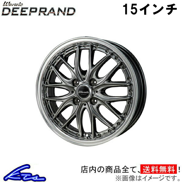 ムーヴ(カスタム) L175S L185S アルミホイール MONZA JAPAN ワーウィック ディープランド RW-01 モンツァ ジャパン Warwic DEEPRAND 15インチ 4穴 +45 インセット45 Move custom ムーブ 車用ホイール 1本 4本セット 1台分 一台分 1枚 4枚【店頭受取対応商品】|車高調 ダウンサス プロ取付店KTS