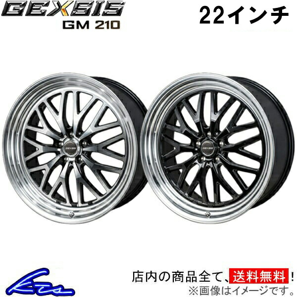 アルミホイール MONZA JAPAN ジェクシス GM210 GM-01 GM-03 モンツァ ジャパン GEXSIS 22インチ 5穴 114.3 +30 インセット30 車用ホイール 1本 4本セット 1台分 一台分 1枚 4枚【店頭受取対応商品】|車高調 ダウンサス プロ取付店KTS