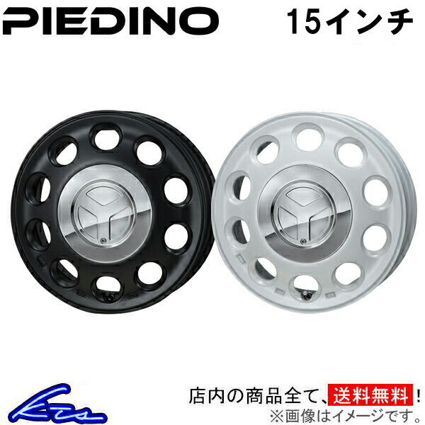 ピクシスエポック LA300 アルミホイール MONZA JAPAN ピエディーノ SO-03 SO-04 モンツァ ジャパン PIEDINO 15インチ 4穴 +45 インセット45 PIXIS EPOCH 車用ホイール 1本 4本セット 1台分 一台分 1枚 4枚【店頭受取対応商品】|車高調 ダウンサス プロ取付店KTS