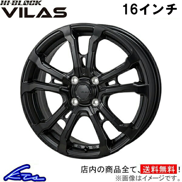 楽天市場】ホイール HI-BLOCK VILAS ハイブロック ヴィラス 16インチ