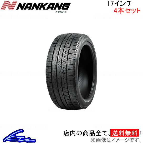 ナンカン WS-1 4本セット 冬タイヤ 1台分 スタットレスタイヤ スタッドレスタイヤNANKANG