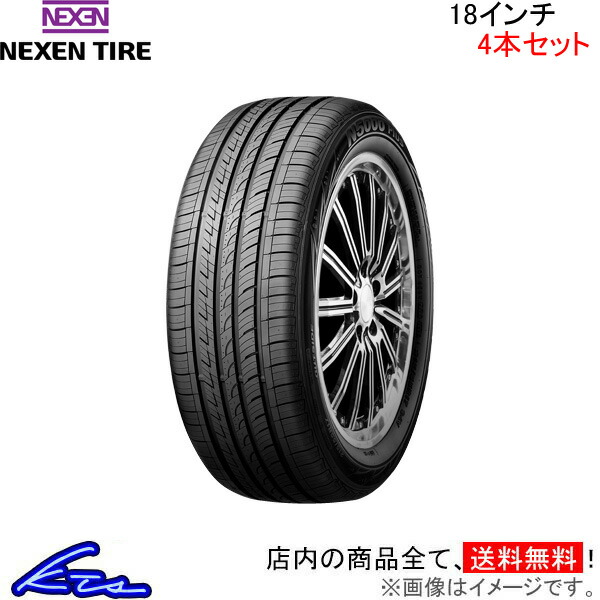 ネクセン N5000 プラス 4本セット サマータイヤNEXEN TIRE PLUS N5000 夏タイヤ 1台分