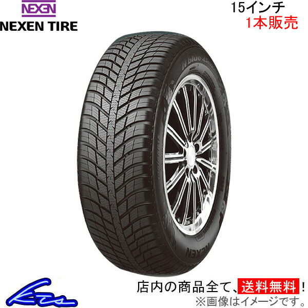 お買い物マラソン限定☆ 185/60R15 NEXEN NBLUE 4SEASON オール