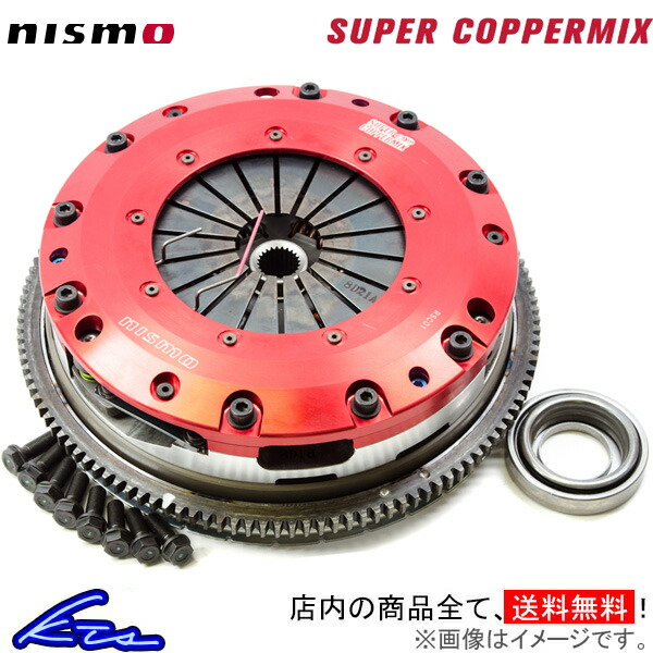nismocl.jpg