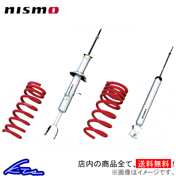 楽天市場 ニスモ S Tuneサスペンションキット ショック フェアレディz Z33 Rsz30 Nismo S Tune Suspension Kit ショックアブソーバー サスペンションキット 店頭受取対応商品 車高調 ダウンサス プロ取付店kts