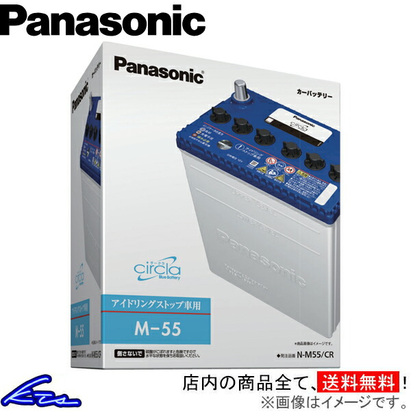 フリード GB5 カーバッテリー パナソニック サークラ ブルーバッテリー N-N65/CR Panasonic circla Blue Battery FREED 車用バッテリー sgw【店頭受取対応商品】｜車高調 ダウンサス プロ取付店KTS 15,284円