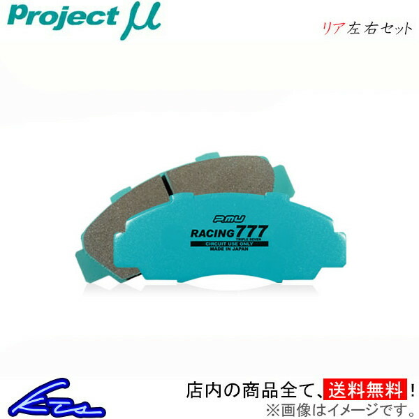 プロジェクトミュー【Project μ】ブレーキパット【TYPE PS】IMPORT