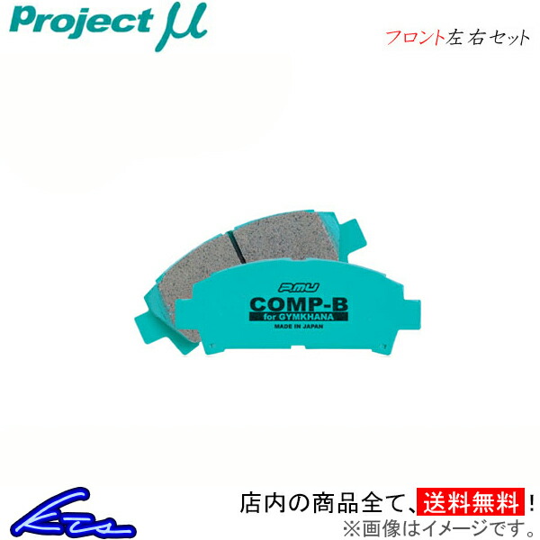 楽天市場 プロジェクトm コンプb ジムカーナ フロント左右セット ブレーキパッド アルト ワークス Cp21s F8 プロジェクトミュー プロミュー プロm Comp B Gymkhana ブレーキパット 店頭受取対応商品 車高調 ダウンサス プロ取付店kts