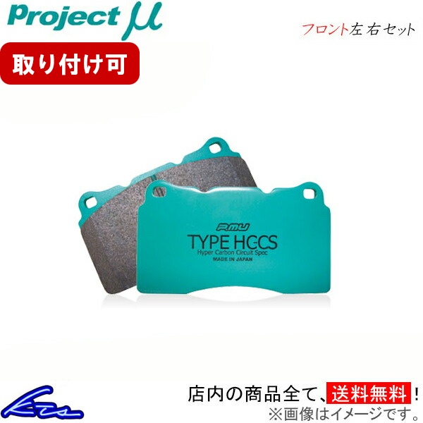 ブレーキパッド(Z33用) プロジェクトミュー　HC-CS F306 楽天市場】フェアレディZ Z33 HZ33 ブレーキパッド フロント左右