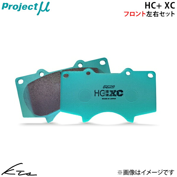 ランドクルーザー FJA300W VJA300W プロジェクトミュー HC+ XC【F012-H3】 ブレーキパッド フロント左右セット Projectμ ybn 【店頭受取対応商品】｜車高調 ダウンサス プロ取付店KTS